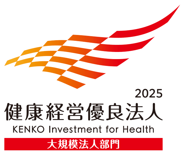 健康経営優良法人(大規模法人部門)2025 ロゴ